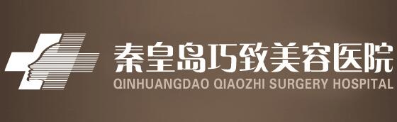 秦皇岛装修公司仁晟装饰合作企业