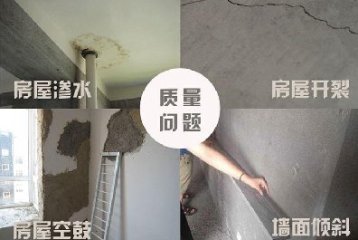 验房疑问解答:“验房”和“为什么验房”
